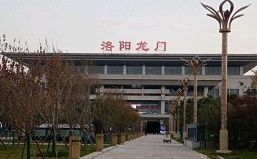 洛陽(yáng)龍門(mén)站項目